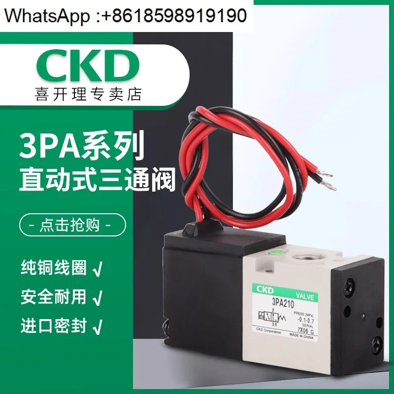 단일 밸브 직동식 3방향 3PA119-M5-C21-3/Z