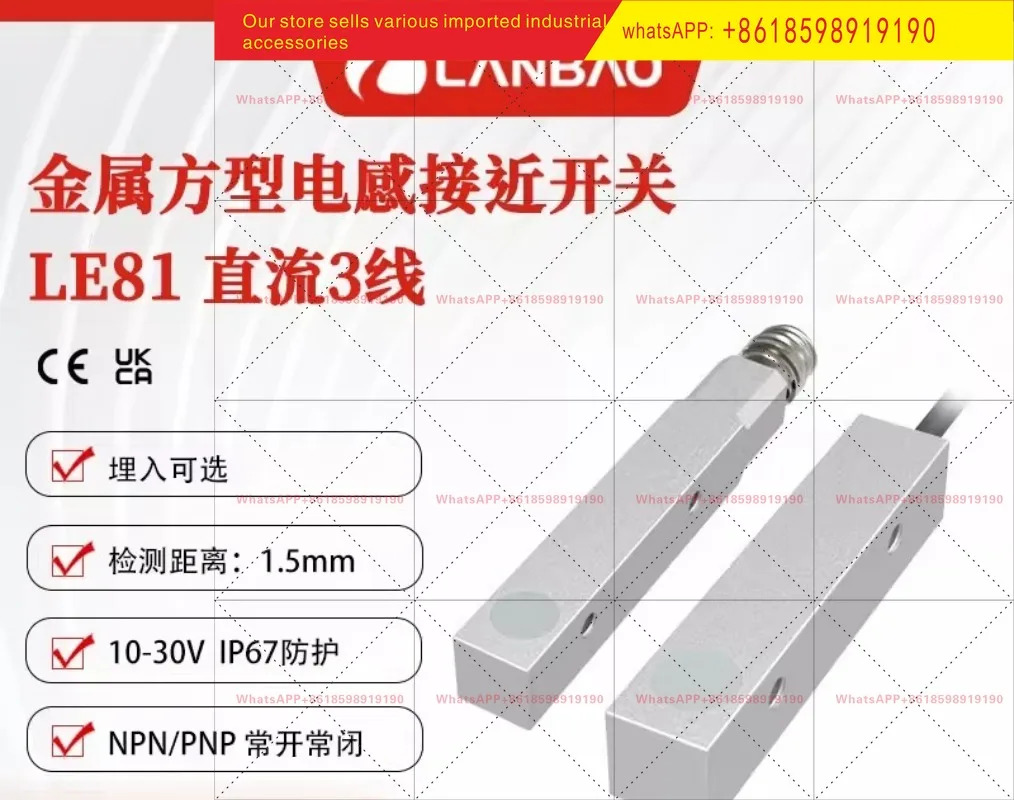 LE81VF15DPO 유도 센서 PNP DC 3선식 2m 금속 쉘 사각 스위치