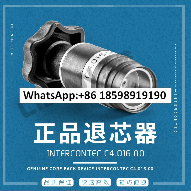 코어 제거 도구 M23 매화 C4.016.00
