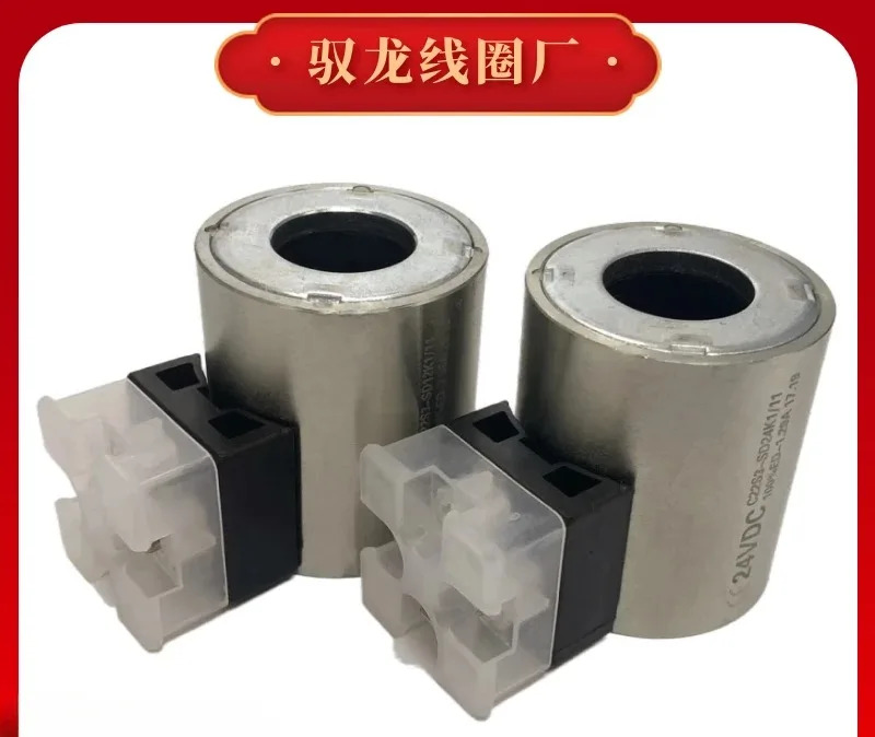 전자기 밸브 코일 D1VW004CNJW9124V 내부 구멍 직경 22mm 외부 45mm 길이 50mm