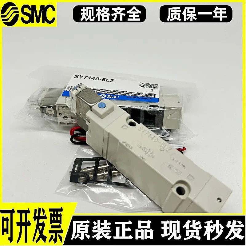 SY7140-5LZD SMC 솔레노이드 밸브 SY7240 7340-5LZ LZE GZD DD DZ 4DZD-0203