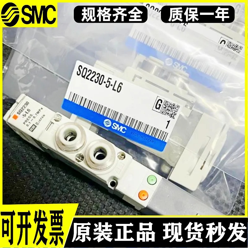 SMC 솔레노이드 밸브 SQ2230 2231D B-5 51-C6-C8 SQ2130-5B 5D-L6-L8