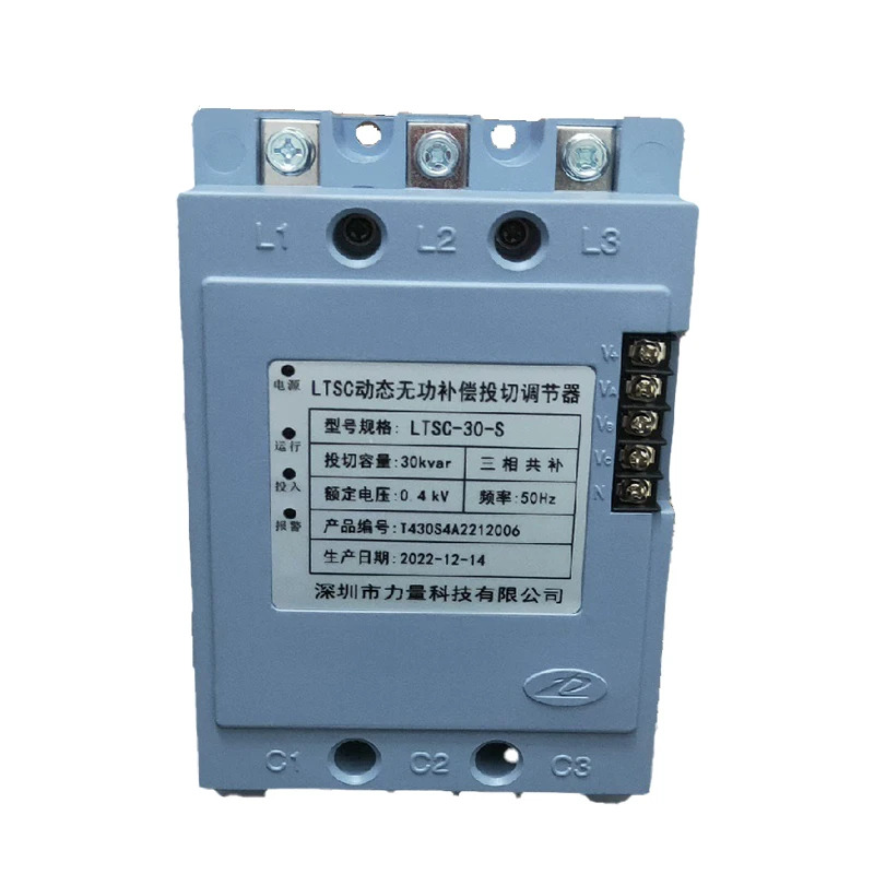 파워 LTSC 동적 반응 전력 보상 스위칭 레귤레이터 LTSC-30-S LTSC-40-F 오리지널