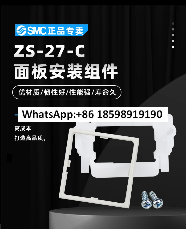 SMC 패널 마운트 어셈블리 28 A B C ZS 27 D