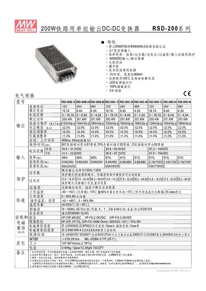 Mingwei DC-DC 스위칭 전원공급장치 RSD-200D-48 200W 57.6-154 V 변경 48V 4.2A 신