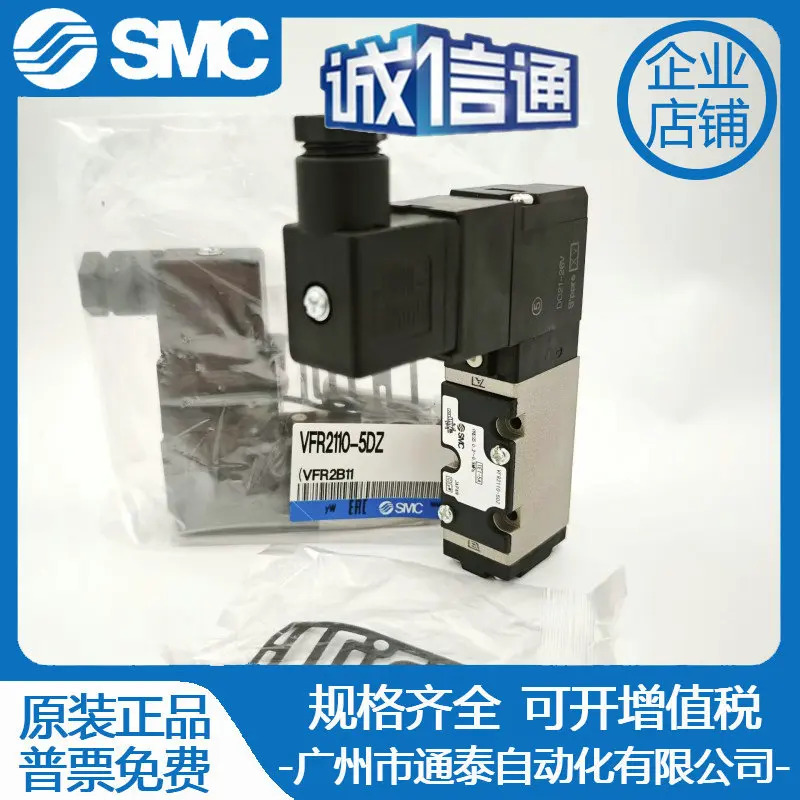 VFR2200/2400/VFR2500/FR2110-5FZ VFR2100-5DZ SMC 솔레노이드 밸브 원본
