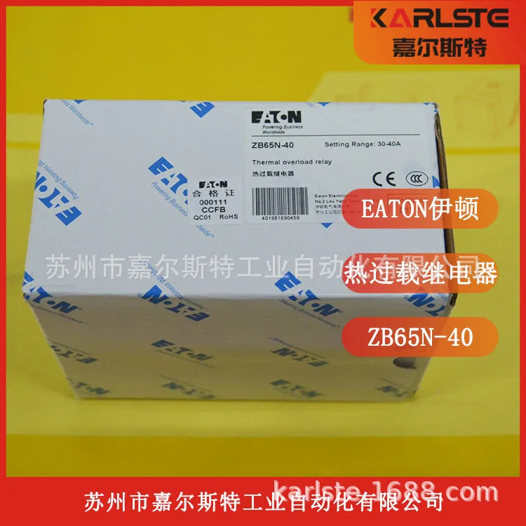 2025년형 이튼 ZB65N-40 과부하 계전기