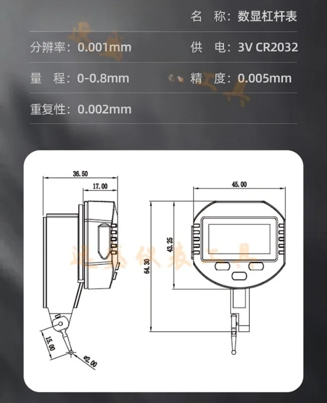 디지털 레버 게이지 다이얼 0-0.8mm 전표시기 고정밀 변위