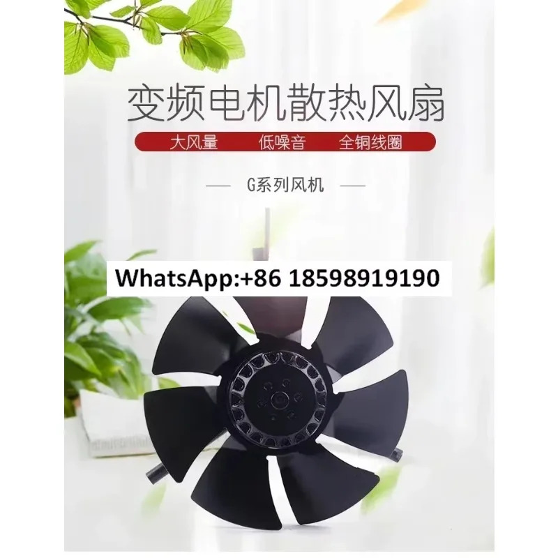 주파수 변환 속도조절 모터 팬 G100G112G250AG160A 쉘이없는 냉각팬