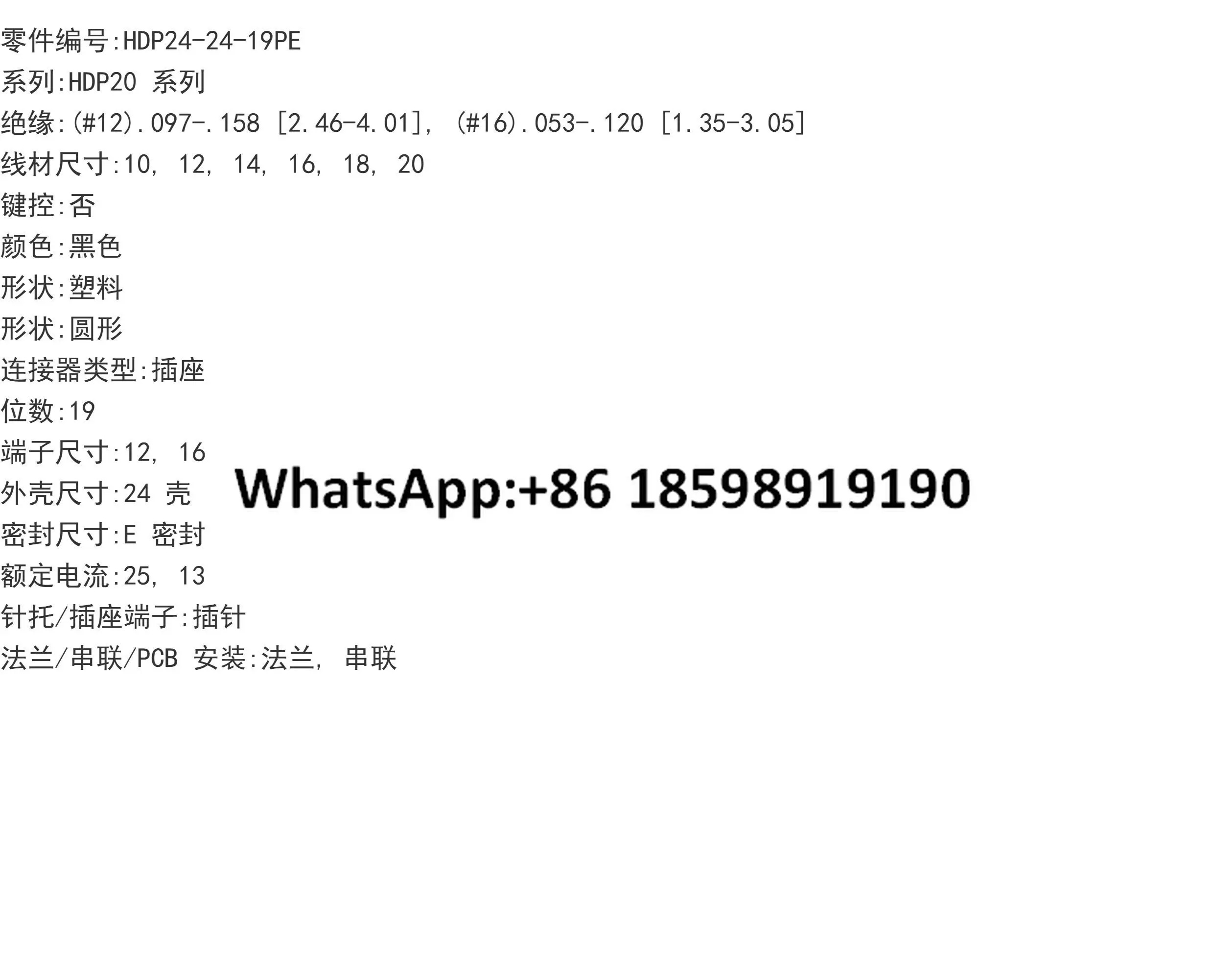 HDP24 24 19PE PN 26 19SE SN L015 L017 L024를 어로 번역해 주세요.