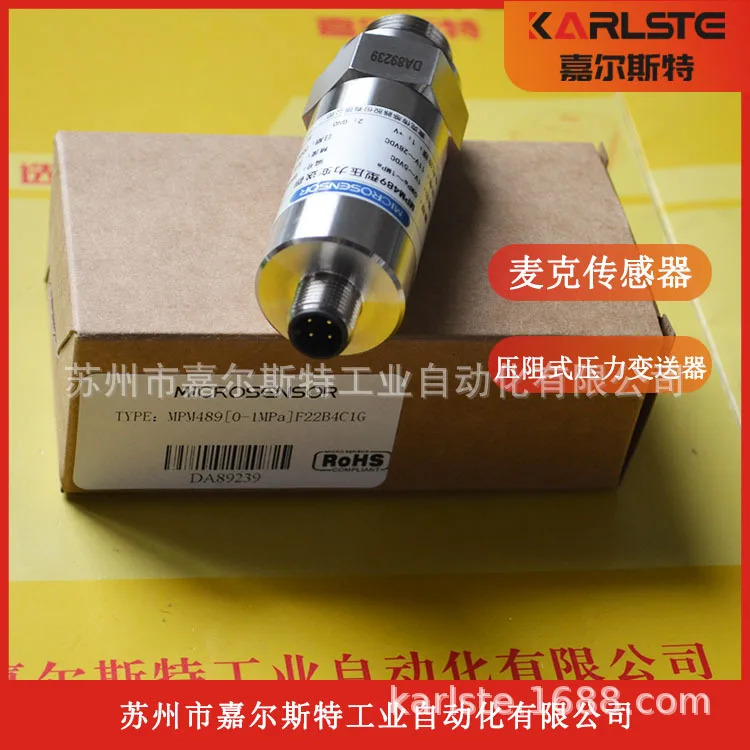 마이크 센서 MPM489 0-1MPa F22B4C1G 압저항 압력센서해 주세요