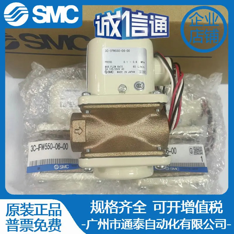 SMC 오리지널 유량계 3C-IFW550-06-00 하나 벌칙