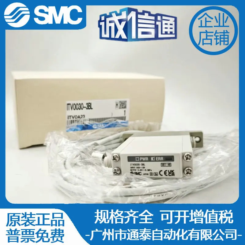 SMC 비례 밸브 ITV0030-2BL-3L-3CL-0BS-L ITV0050-3BL ITV0030-S