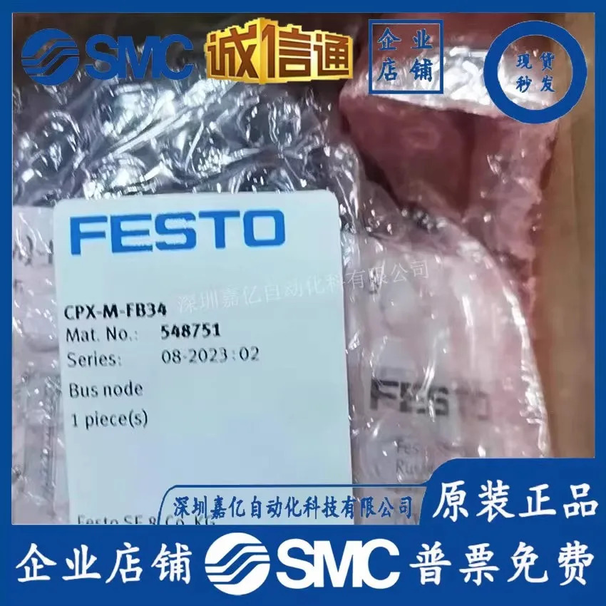 FEST0 모듈 CPX-FB43/FB33/FB38/FB13/FB36/CPX-M-FB44-FB34-FB35 1