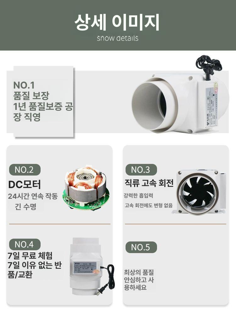 정화조 환풍기 배기팬 욕실 벤츄레이터 화장실 덕트 환기팬 주방 산업용 공기순환 - 상세 이미지 4