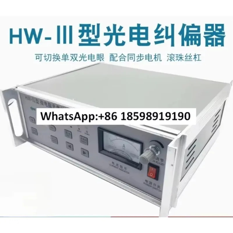 광전보정 컨트롤러 HW-3 장력 마이크로컴퓨터 제어 시스템 HW-2 GD-2