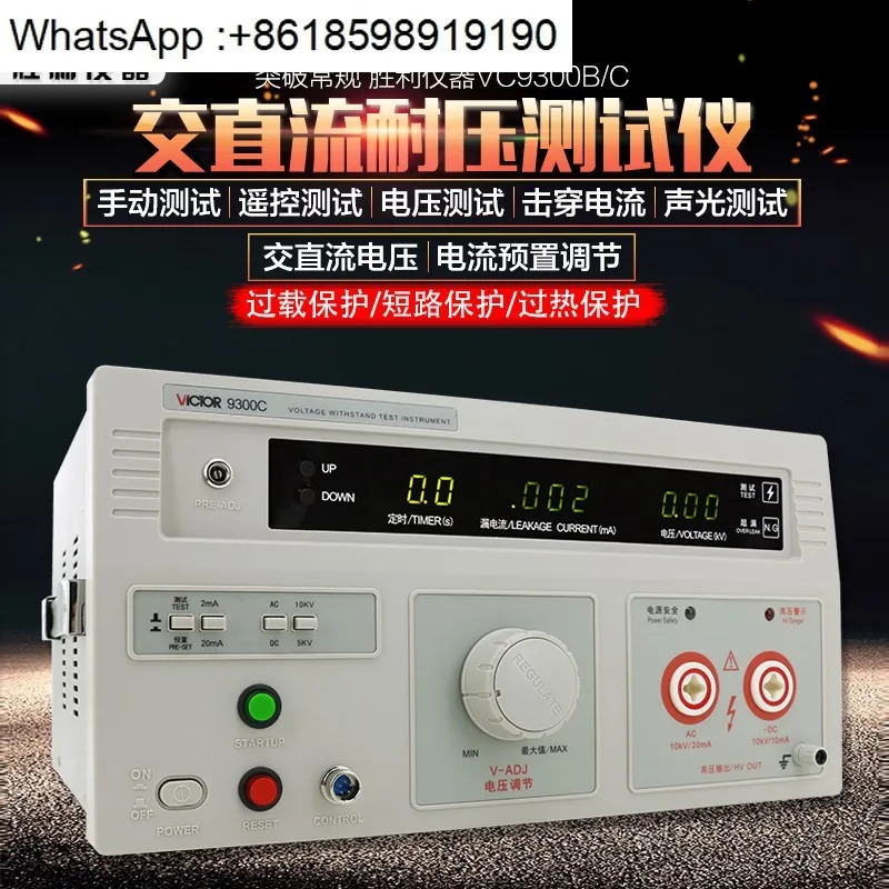 VC9300A/B/C/E 디지털 디스플레이 내전압 테스터 VC9100A/D AC DC 5KV 고전압