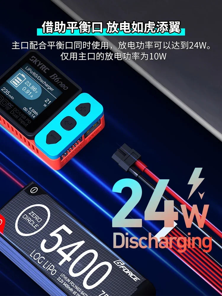B6neo DC200WPD80W 지능형 밸런스 충전기 10A