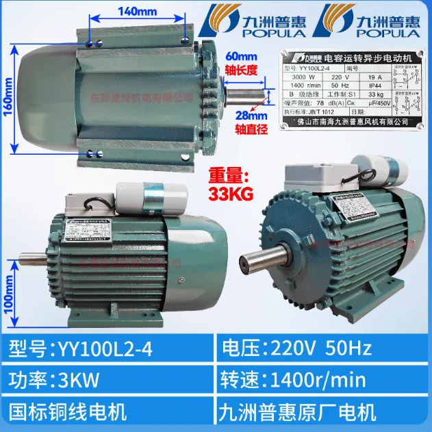 팝 팬 모터 YS801-4 550W-4 380V YY802-4 750W-4 220V YS802-4 YY802-2 1.1KW-2 YS802-2