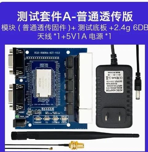 직렬 포트-WIFI 모듈 7688A 초저전력 Linux OpenWrt 무선 투명 전송