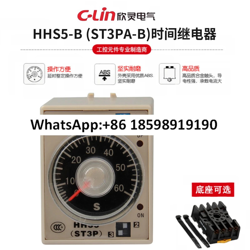 타임 릴레이 HHS5 B/ST3PA B DC12V 24V AC24 110 220/380V