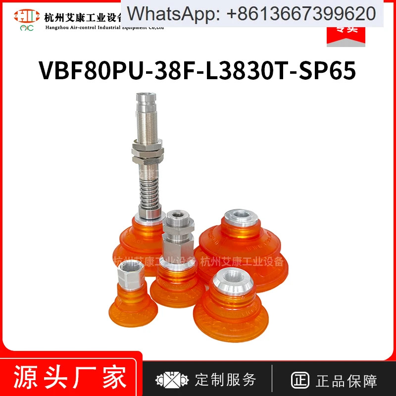흡입 컵 VBF80PU-18F 포장.1PCS