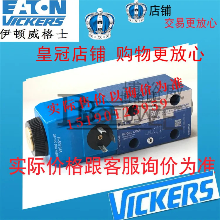 가발 VICKERS 밸브 DG4V-3-8C-VM-U-D6-61/DG4V-3S-8C-VM-U-D5-61