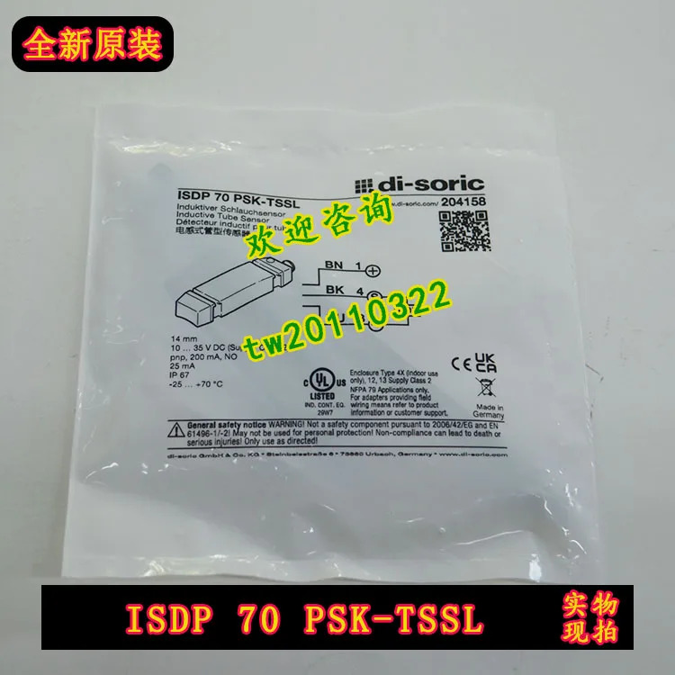 독일 Di-soric Desorui 광전스위치 ISDP 70 PSK-TSSL신