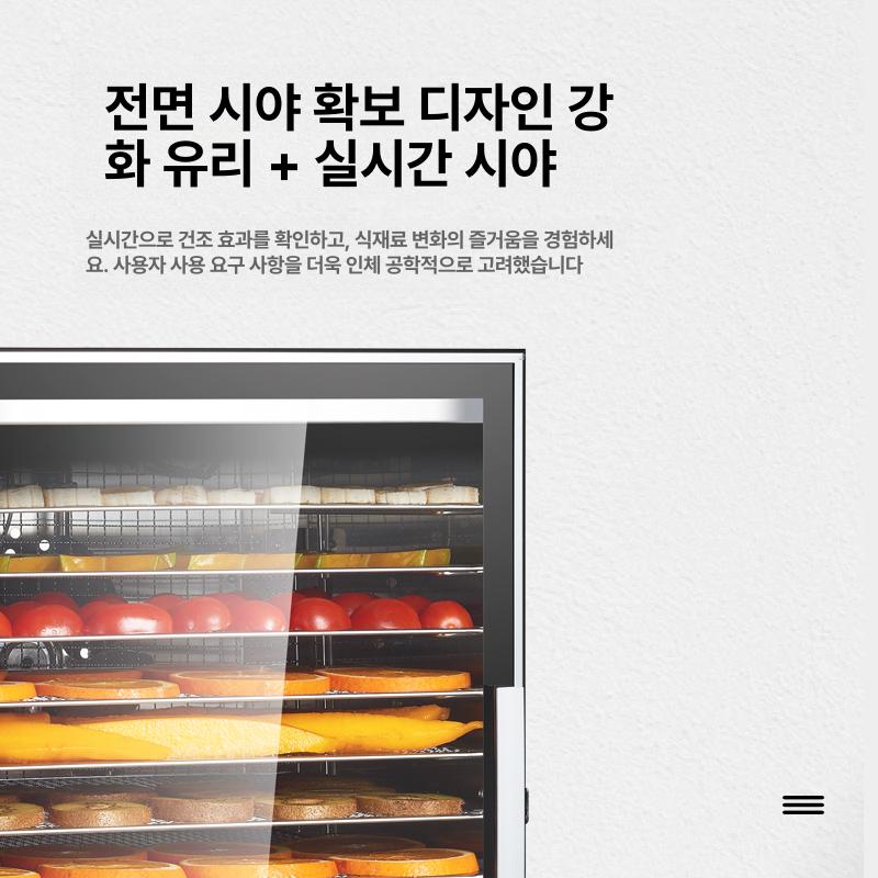 업소용 동결건조기 가정용 냉풍 식품탈수기 애견간식 과일 야채 생선 고구마 고추 - 상세 이미지 3