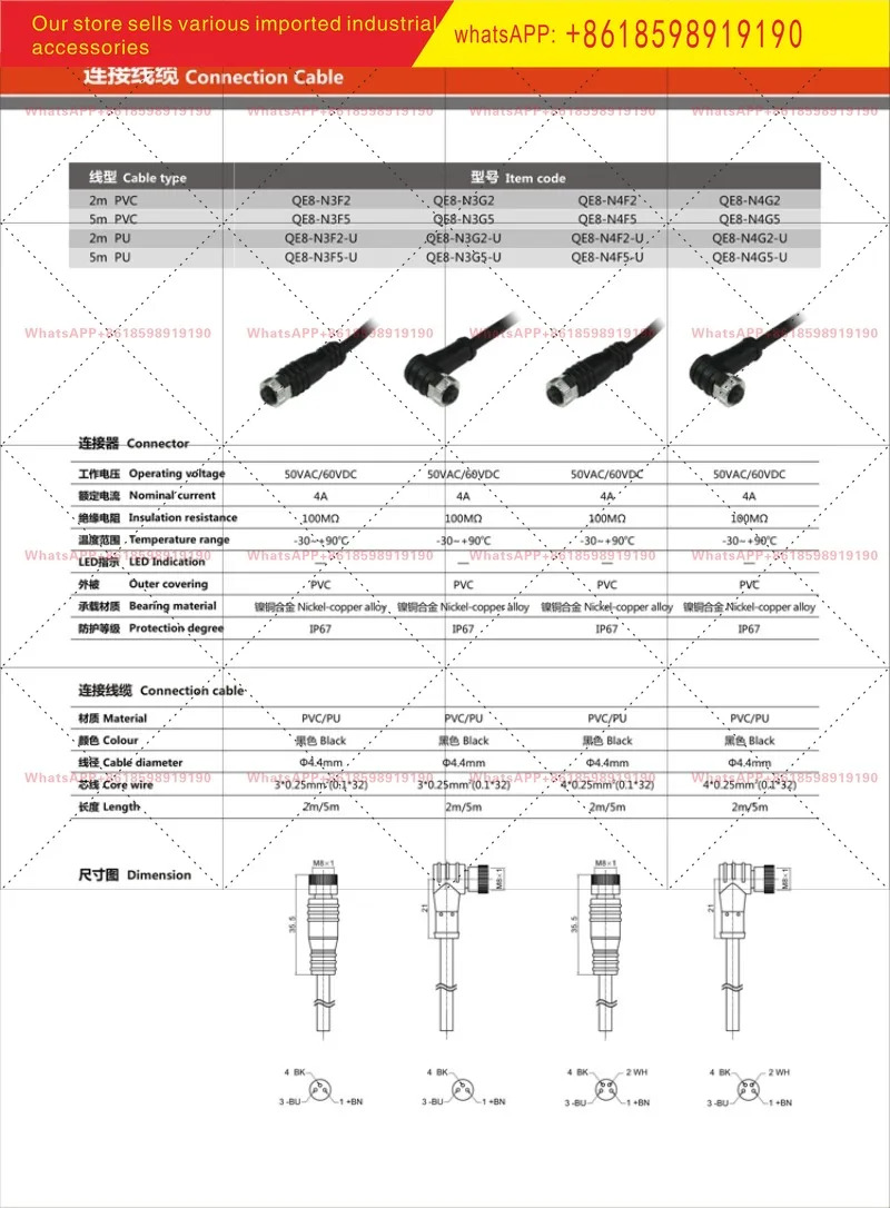 QE8 N 연결 케이블 암잭 타입 직선형 엘보 25m PVC PUR