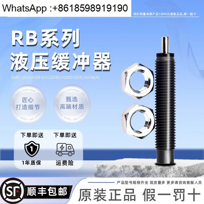 버퍼 RB0604/RB0806/RB1007/RB1210/RB1412/RB/RB2525 27