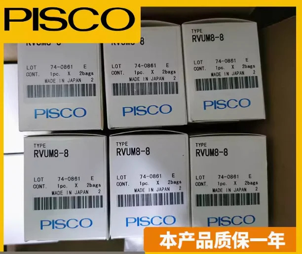 PISCO 압력 조절 밸브 감압밸브 RVUM4-4 RVUM6-6 RVUM8-8 RVUM8-6