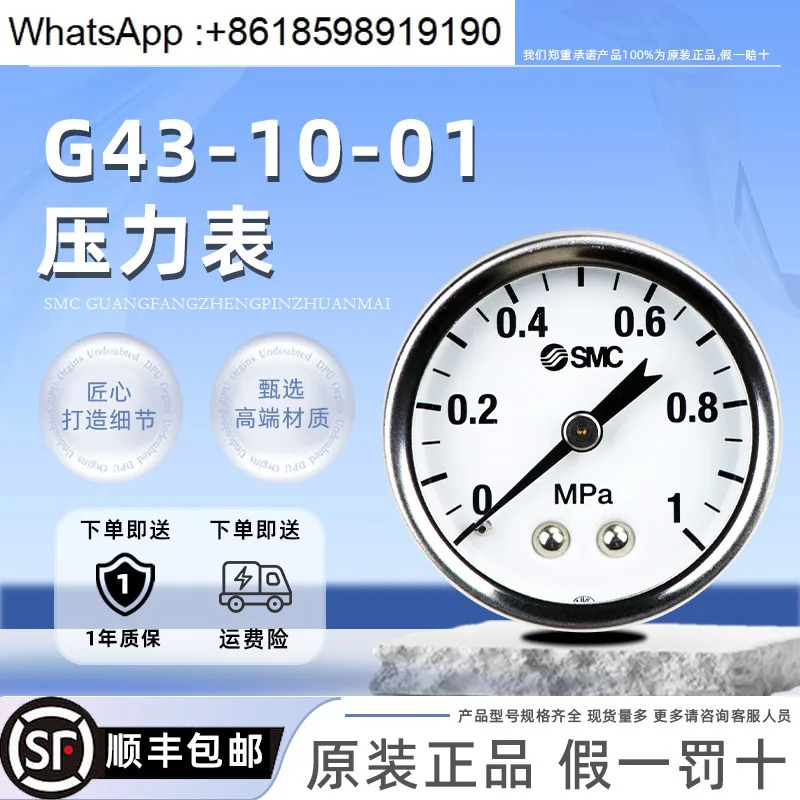 일반 압력 게이지 G43- 2/3/4/6/7/10 -01/02