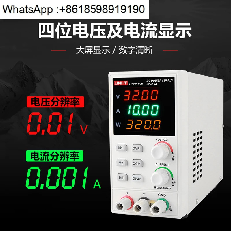 Ulide UTP1306-II DC 조정 전원공급장치 고정밀 32V6A 휴대 전화 가능스위칭