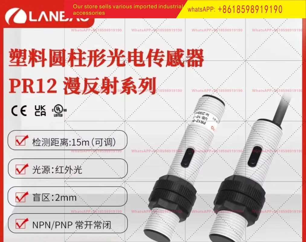 PR12S BC15DNO 확산 반사 광전스위치 DC 3선 15cm 조절 PBT 쉘 2m 리드