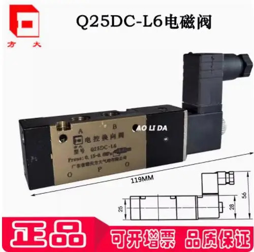 FANGDA 솔레노이드 밸브 Q25DC-L6 Q23DC-L6 Q23DC1-L6 KD452 Q25DC-6 AC220V DC24V AC24V AC110V