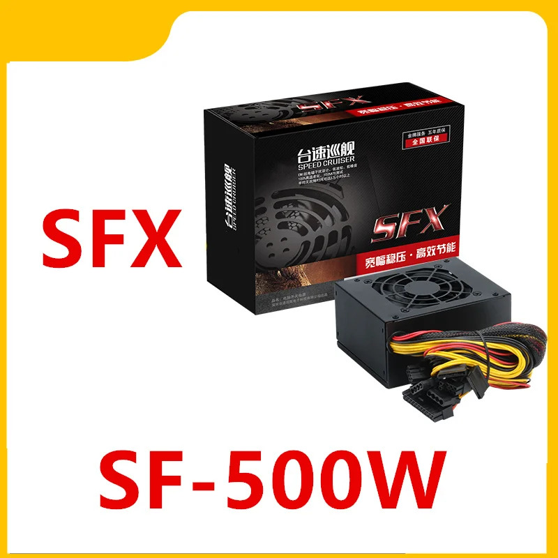 스피드 크루저PSU 비 모듈식 SFX 등급 600W 500W 전원공급장치 SF-600W SF-500W 신