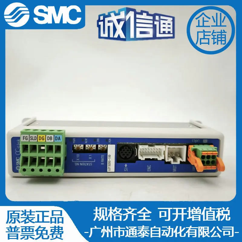 일본 SMC 컨트롤러 통신 프로토콜 JXCM17T-LEY32DC-100은 독창적