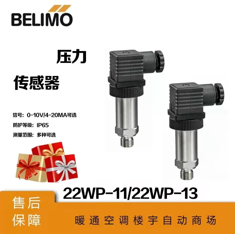 벨리모 액체 압력센서 22WP-114 115 116 117 134 135 136/137
