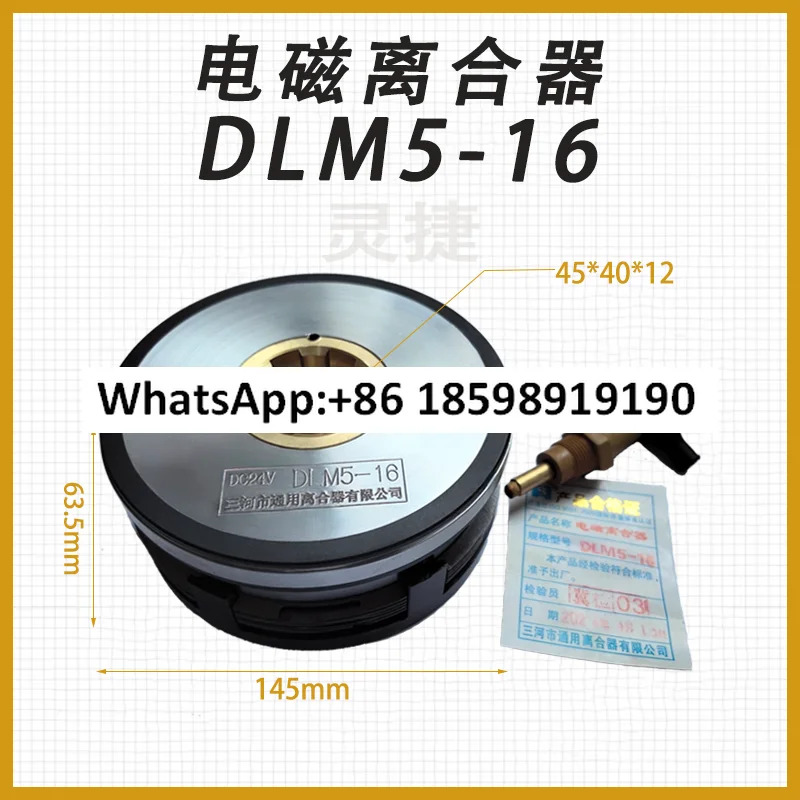 DLM5 전자기 클러치 2.516 63A 공작 기계 기기 25 40