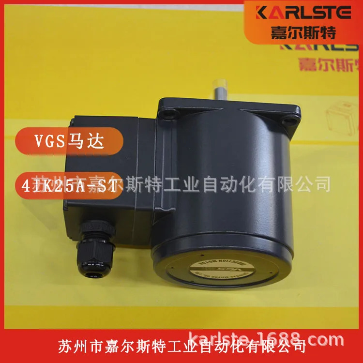 원본 4IK25A-ST 4IK25A-SF 4IK25A-CF 대만 VGS 모터 선물 교섭