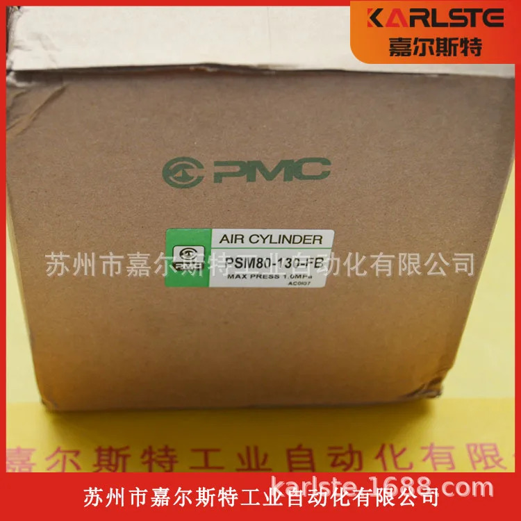 2025년형 새 PMC 실린더 PSM80-130-FB 환영합니다
