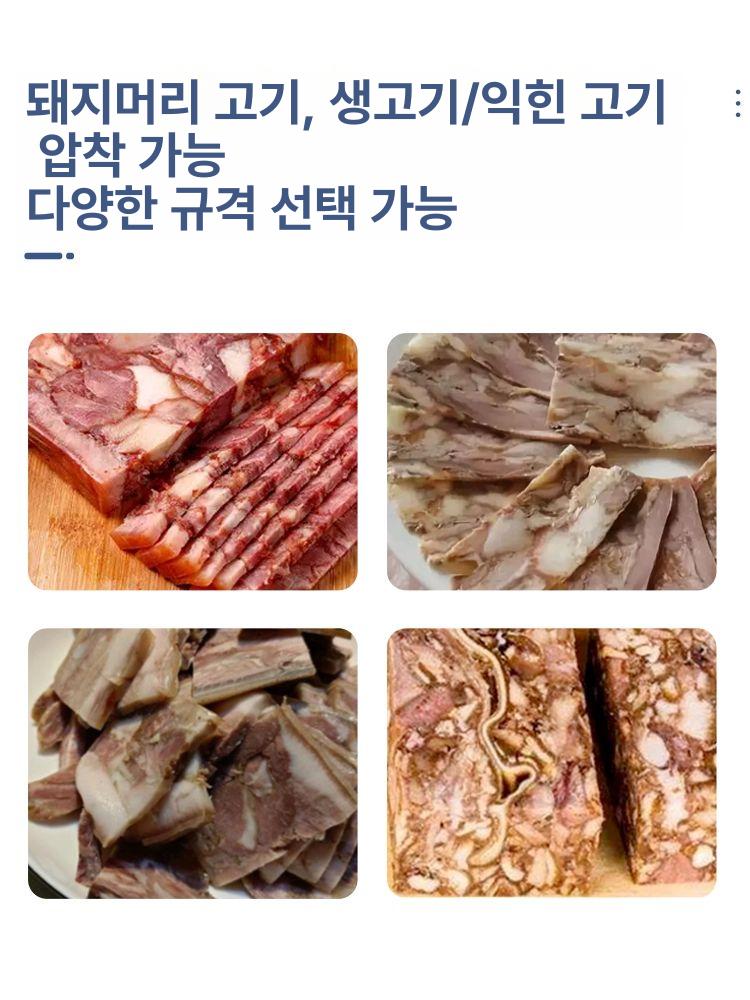머릿고기 편육기 누름기 프레스 식당용 압축틀 업소용 족발 수육 제조틀 압축기계 - 상세 이미지 4