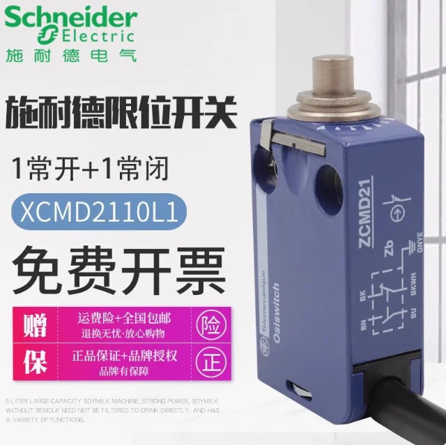 SCHNEIDER 리미트 트래블 스위치 XCMD2110L1 센서 ZCMD21 금속 직동 ZCE10 1 와이어