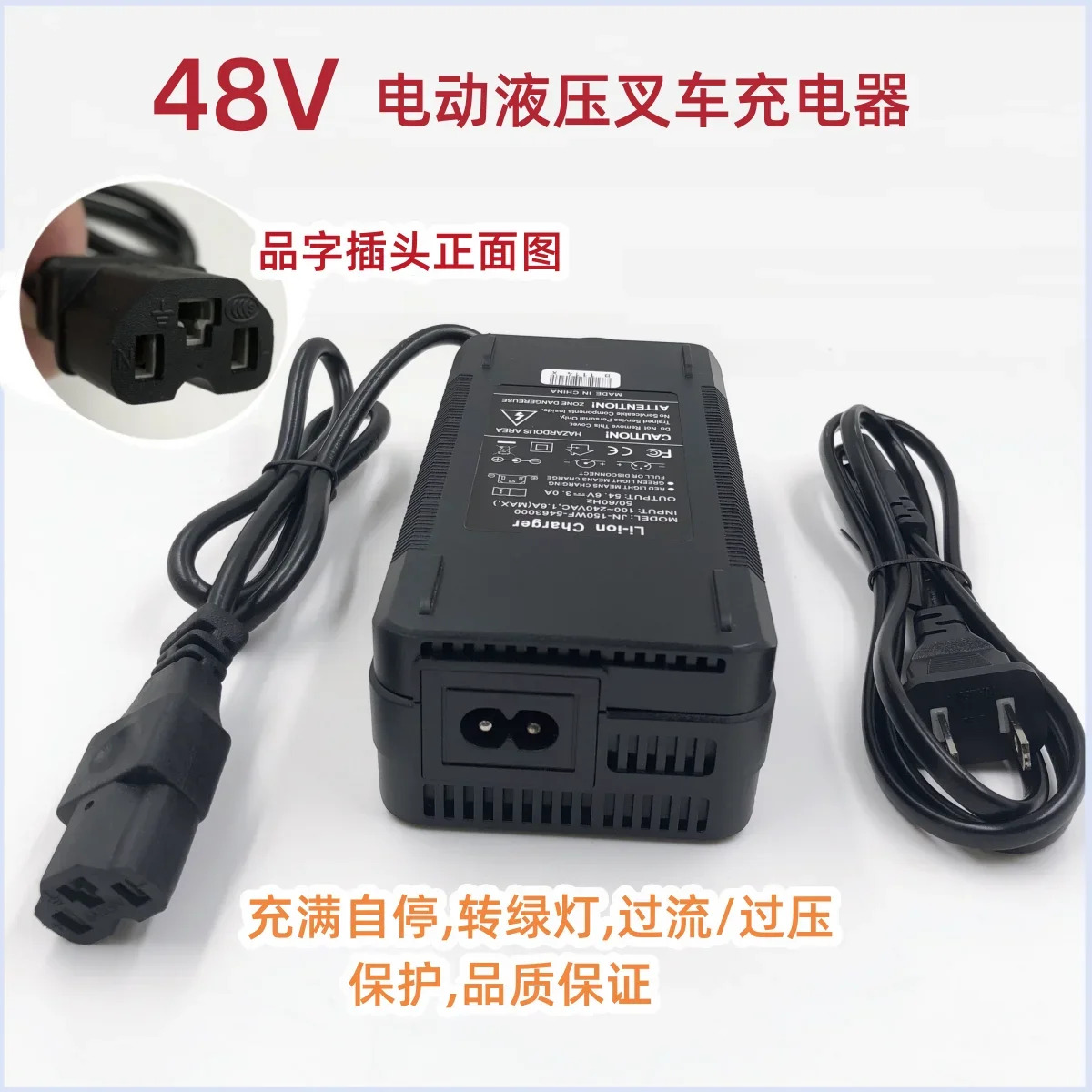범 접두사 48V 고속 충전기 48V54.6V3A