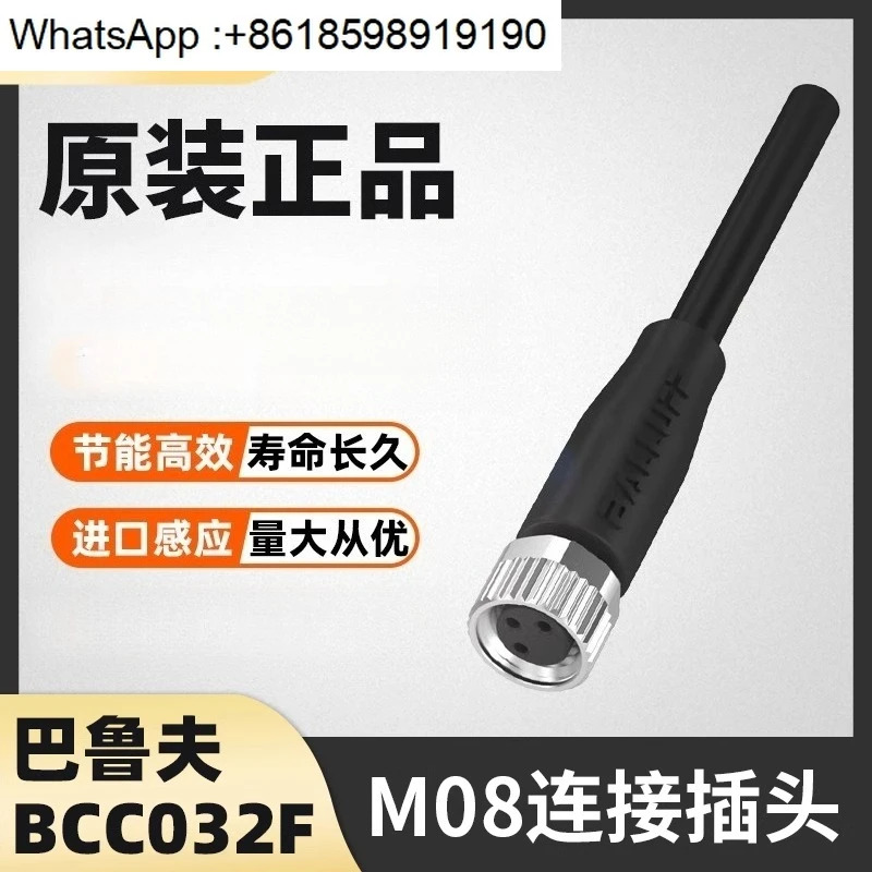 BCC02M8 커넥터 M313 0000001 PX0334 020 암 3핀 M08