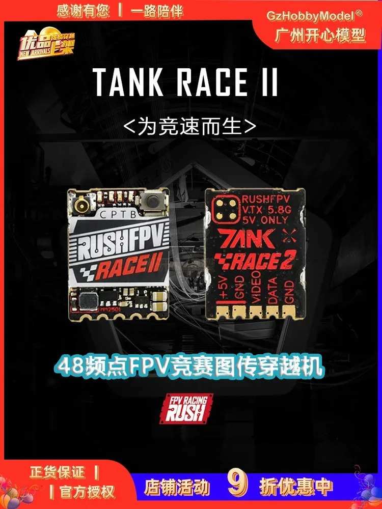 TANK RACE 2 PIT/25/50/200mW/MAX 48 주파수 FPV 레이스 맵 전송 크로스오버 기계
