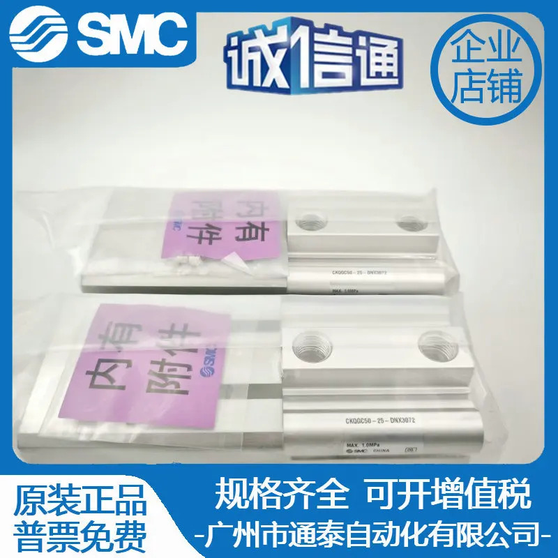 SMC 오리지널 실린더 CKQGC50-25-DNX3072 실제 시간맞춰 교섭