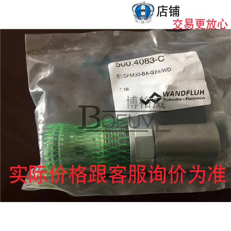 스위스 WANDLUH 솔레노이드 밸브 SVSPM33-BA-G24KD35