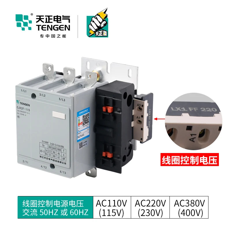 TENGEN Tianzheng 전기 CJX2F-115 AC 접촉기 CDC6 NC2 LC1-115A 380 V 220V
